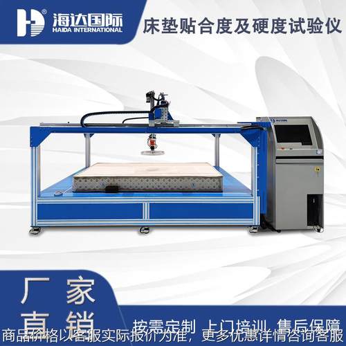 江浙厂家现货 床垫硬度等级分布测试仪 弹簧软床垫 床垫测试机