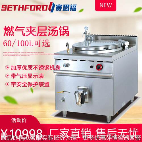 厂家直销煤气夹层汤锅商用100L专用高汤锅大型商业燃气蒸汽夹层锅