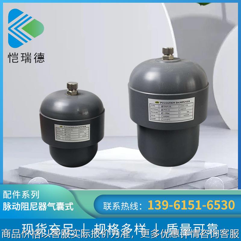 脉动阻尼器气囊式无压力表 缓冲器 缓冲桶 平衡流量 蓄能器