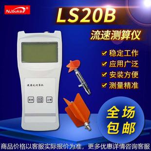 20流速测算仪便携式流速仪水流速计明渠水流流速测量流速仪