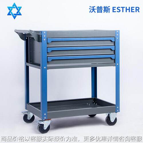 沃普斯移动手推车 五金工具修理冷轧钢板汽车保养收纳零件工具车