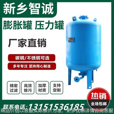 稳压罐气压罐消防稳压罐恒压供水压力罐隔膜式气压罐新乡智诚厂家