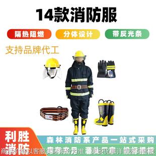 芳纶阻燃14款 可用灭火防护服森林抢险应急隔热防火服 消防服四季