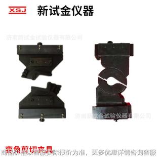 置 煤 抗剪力岩石变角试验装 岩石 剪切模具 变角剪切夹具