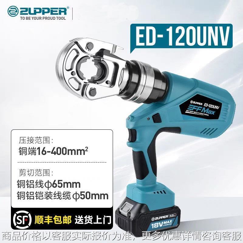 电动液压钳-300可连续压接铜铝端子锂电池充电式轻便型压线钳