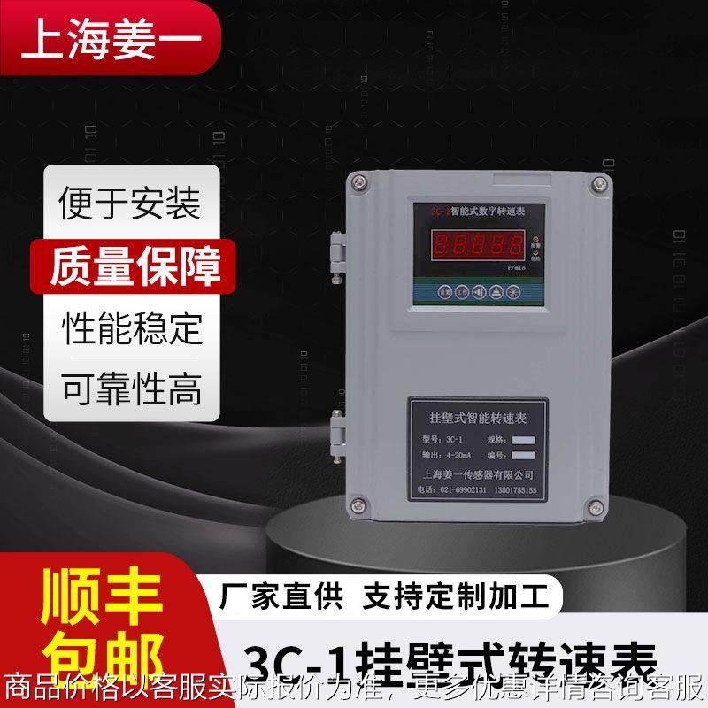 3-1挂壁式转速表五位数码显示转速表转速表壁挂式转速表,农机/农具/农膜,打药机/弥雾机,淘宝优惠券,粉丝福利购,淘宝优惠卷