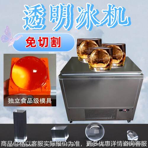 酒吧免切割透明冰块机球形冰制冰机商用调酒大方冰砖机钻石冰模具