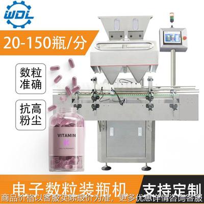 全自动电子数粒机数片机中药丸包装壳自动设备鱼油维软胶囊包装