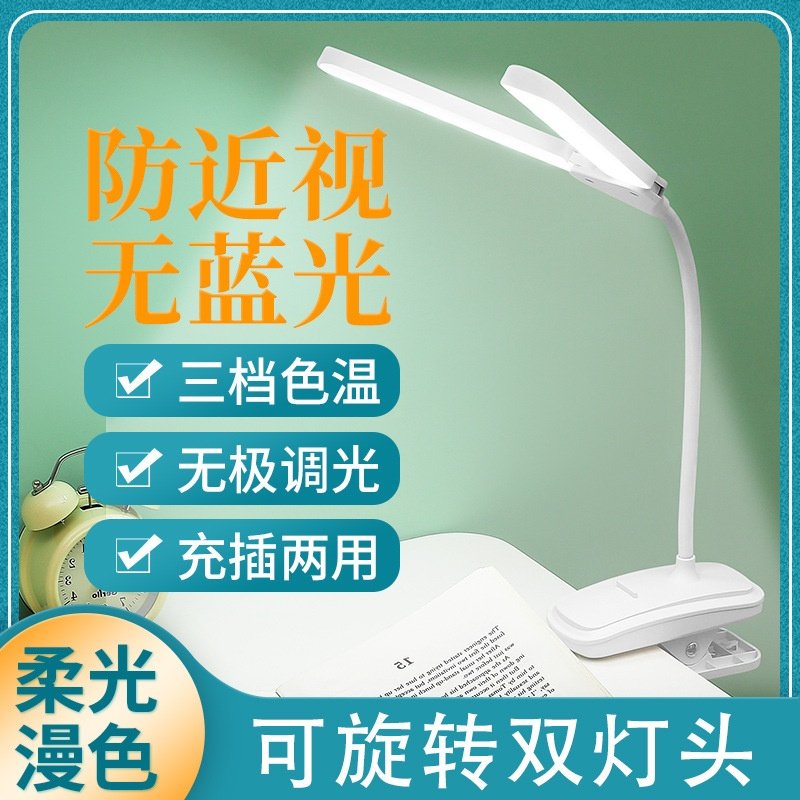 夹式LED护眼台灯充电触控式夹灯led学生宿舍阅读小夜灯折叠床头灯,家装灯饰光源,阅读台灯(护眼灯/写字灯),淘宝优惠券,粉丝福利购,淘宝优惠卷