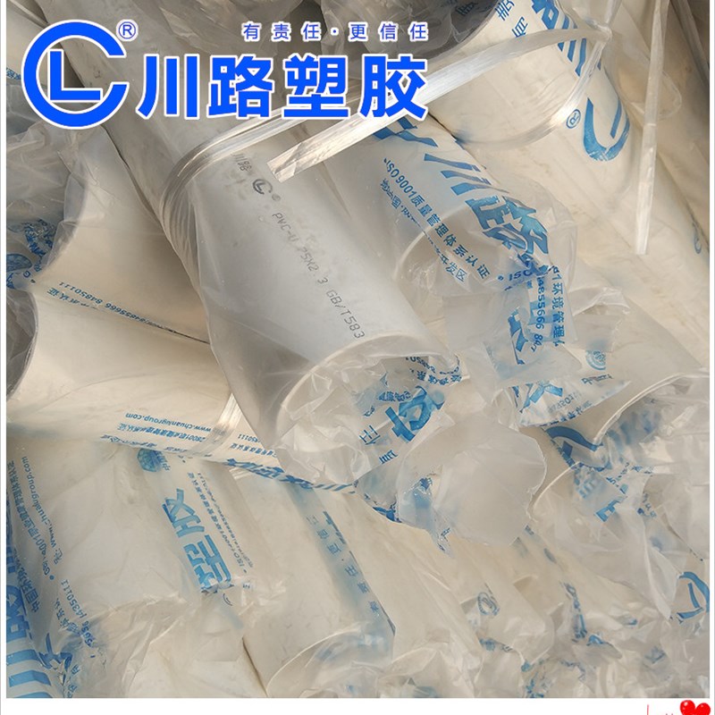 川路PVC排水管  雨水管 污水管 下水管  pvcu  50250硬管