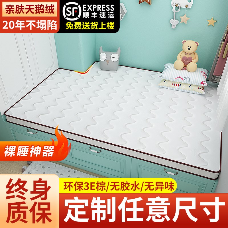 儿童榻榻米床垫定做椰棕垫乳胶定制订做任意尺寸塌塌米炕垫子折叠