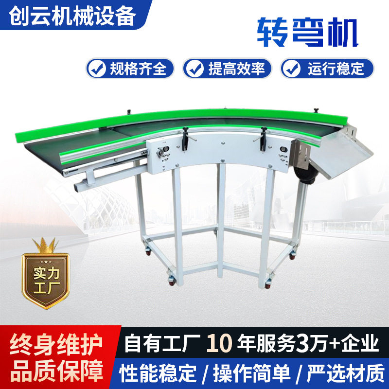 传送带小型输送机流水线皮带输送带食品注塑机口罩爬坡90度转弯机,五金/工具,传动带,淘宝优惠券,粉丝福利购,淘宝优惠卷