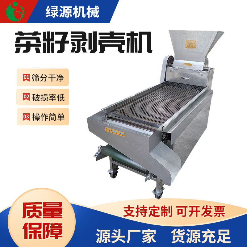 全自动茶籽剥壳筛选一体机 山茶籽青茶籽筛选去壳机 油茶果剥皮机,农机/农具/农膜,农产品加工设备,淘宝优惠券,粉丝福利购,淘宝优惠卷