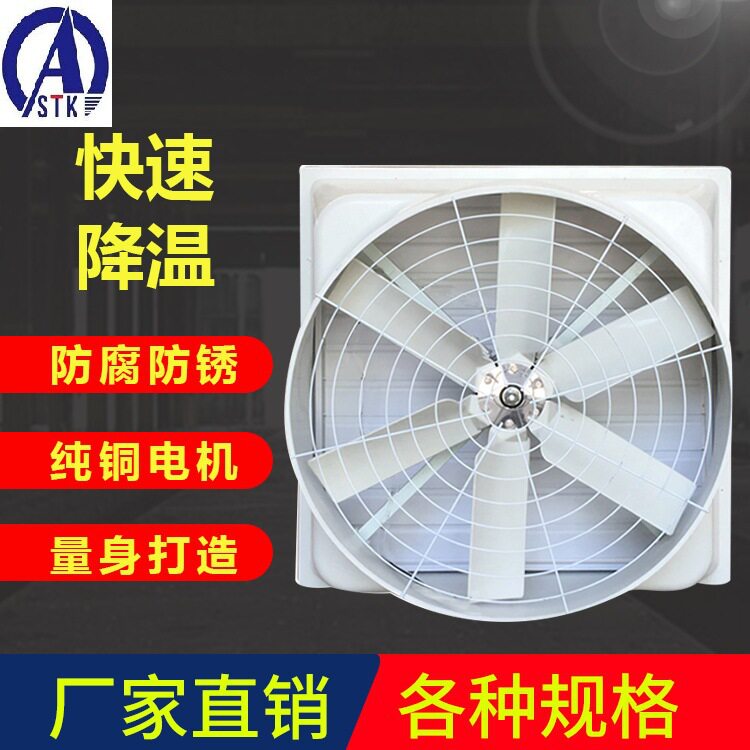 专业承接福建工厂厂房降温通风工程-负压风机工业排风扇