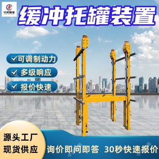 置HGJ 过卷防护 1280 2600D 缓冲功能? 过卷过放缓冲托罐装