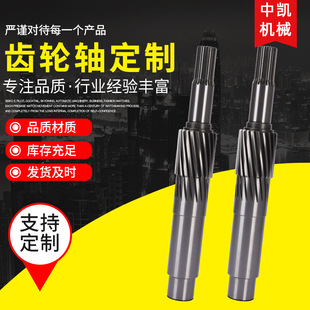 内花键齿轮轴 制齿轮轴花键轴 渐开线花键轴 厂家定 花键轴加工