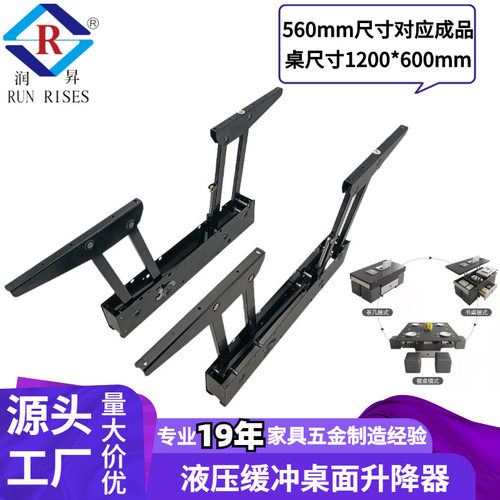 新款560mm茶几升降架餐桌两用升降器折叠桌面支架五金配件B12-1H