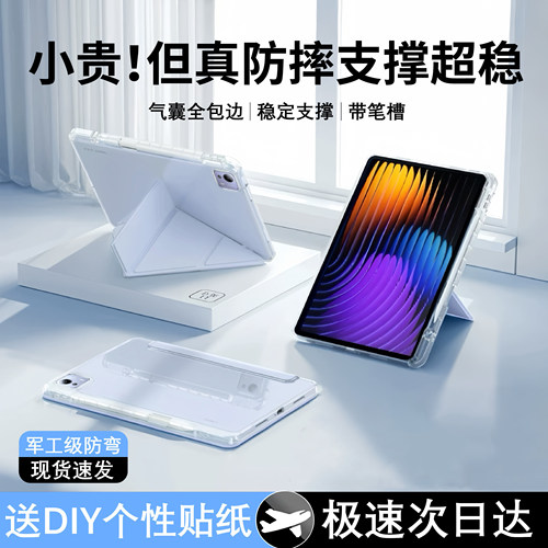 适用于小米平板pad8保护套小米7spro保护壳红米kpad8.8英寸全包8pro横竖支撑11.2英寸轻薄12.5防弯摔带笔槽