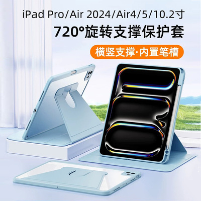 适用于 于2025新款ipadair7保护套10平板mini5带笔槽4防弯防摔air6第十代9简约10.2寸720旋转4/5/6全包air13