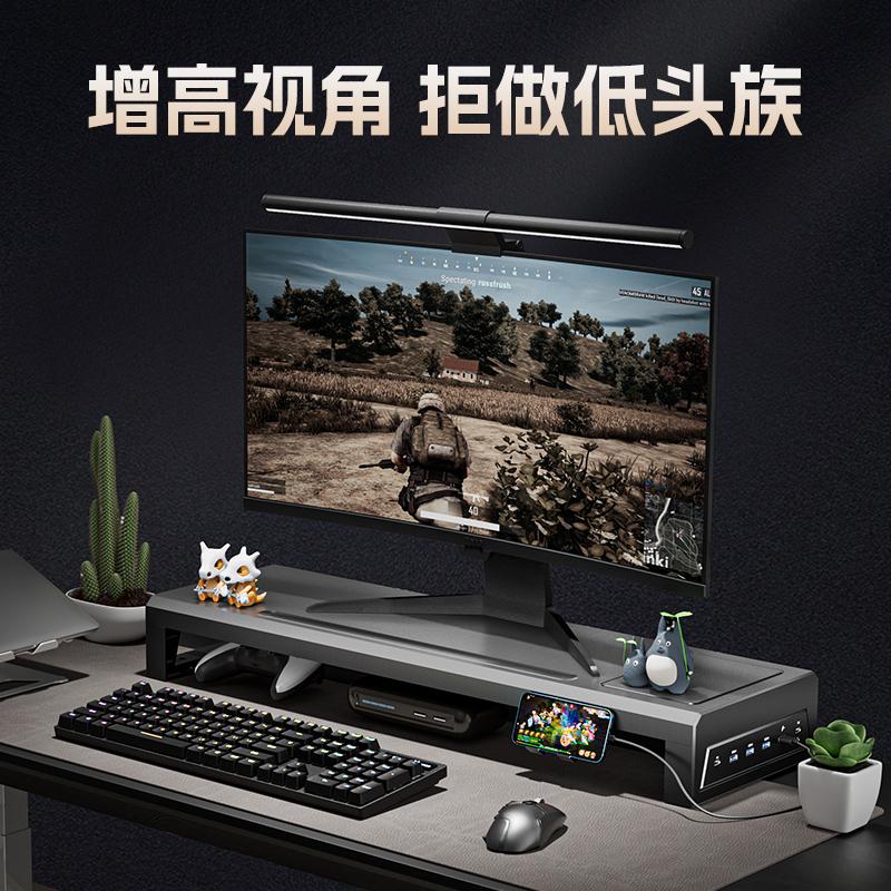 星利星球电脑显示器增高架带USB3.0快充无线充收纳支撑架垫高底座