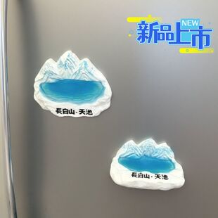 高颜值新款长白山文创冰箱贴旅游景点纪念品礼物送人朋友伴手礼物