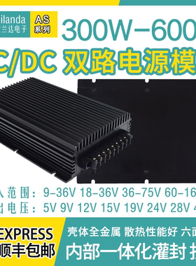 DCDC双路电源模块300W3400W500W600W隔离12V24V48V转5V12V24V24V