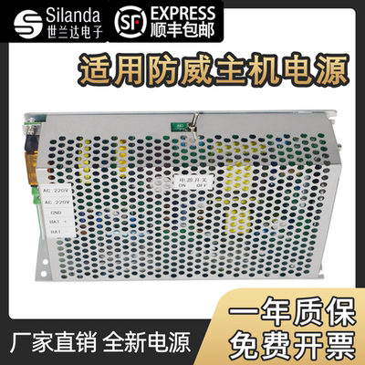 北京防威消防主机电源 防威JB-QGZ2L-FW19000设备电源替换兼容款