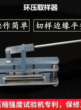 环压取.样器裁刀纸板箱裁切ASR-8504纸板环压试m样器纸取样刀152*