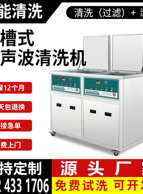 超能超声波清洗机CH-2072G过滤漂洗一体机自动清洗杂物油污更方便