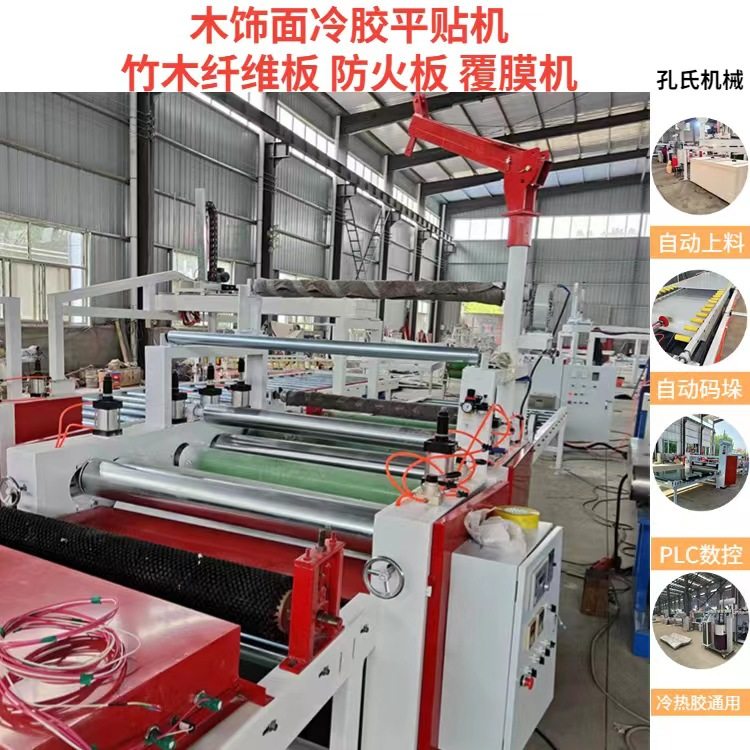 刨花板PVC膜贴面机 碳晶板PUR热熔胶覆膜机 PET高光背景墙平贴机,机械设备,其他机械设备,淘宝优惠券,粉丝福利购,淘宝优惠卷