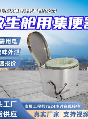 救生舱用集便器 户外用蹲便器 自动打包 ZDJ-30救生舱用集便器