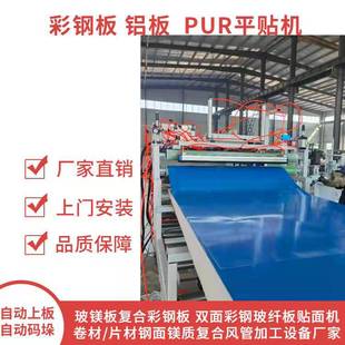 供应双面彩钢玻镁烟道板复合机 粘合牢固硅酸钙防火板铝皮贴面机