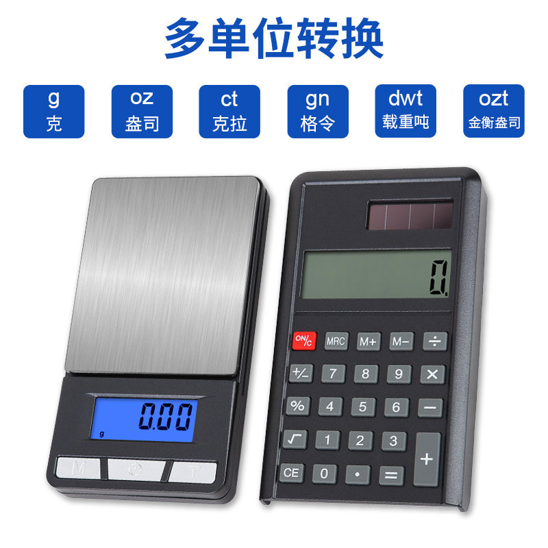 计算器200g珠宝秤0.01g迷你电子口袋称500g便携家用电子秤手掌称