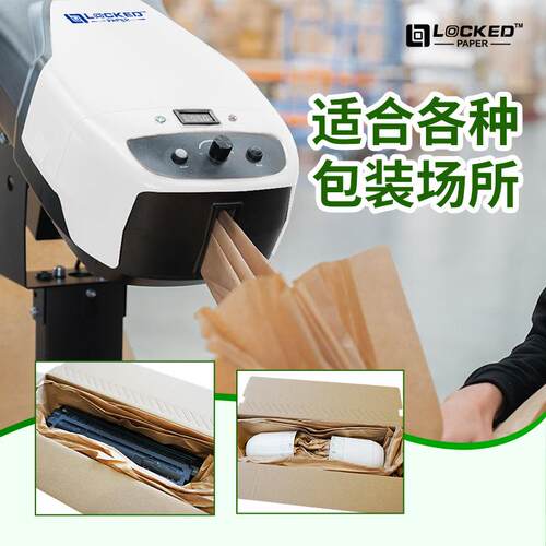 填甲家直销纸箱充牛皮纸纸垫机自厂动LP-F1丙切割送料防震缓冲纸