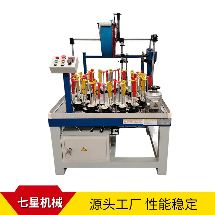 徐州厂家130-32锭高速编织机编织PVC管缠绕膜密封花式多规格