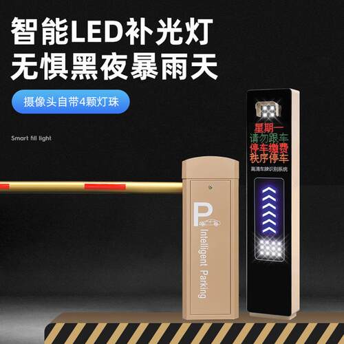 停道闸高清F-B133自车牌动别一体机智能车场收费识管理系统广告显