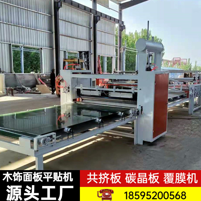 冰火板pvc金属膜木饰面覆膜机 铝蜂窝板防火皮复合机 钢板贴膜机,机械设备,其他机械设备,淘宝优惠券,粉丝福利购,淘宝优惠卷