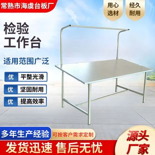 服装制衣厂裁剪台组合工作台裁剪桌密度板检验组合式工作台厂家