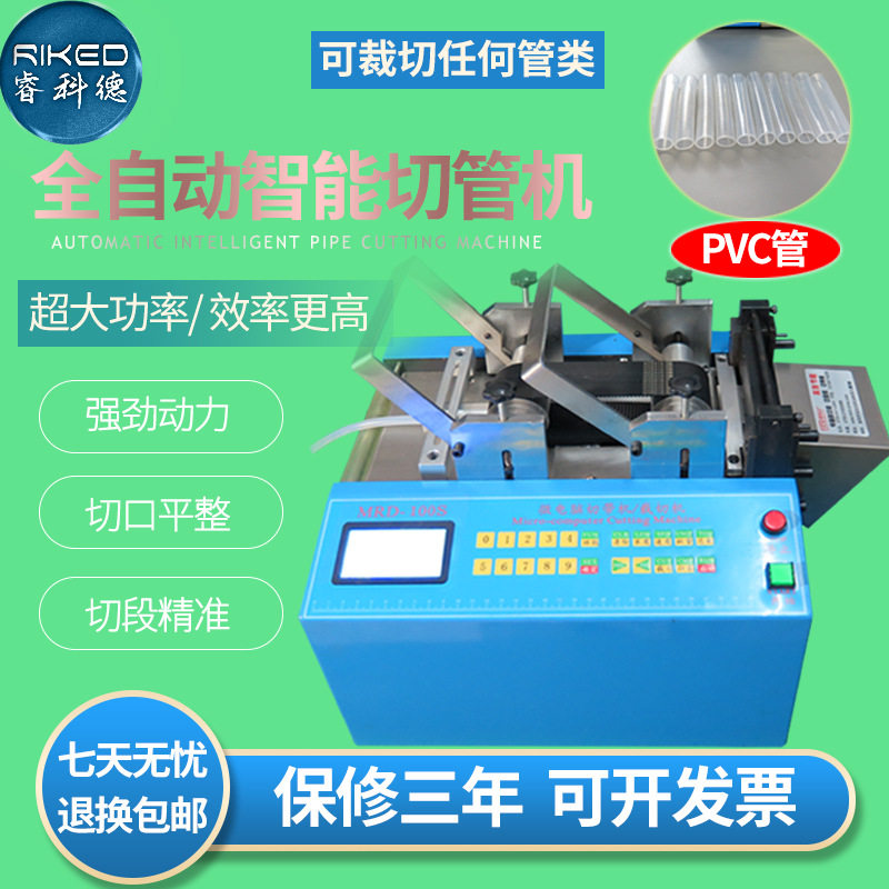 PVC套管PE管硅胶管热缩管硬管切管机 漆包线钢丝绳排线电脑裁切机,机械设备,试验机,淘宝优惠券,粉丝福利购,淘宝优惠卷