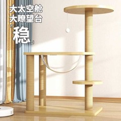 猫爬架子小户型实木猫爬架带窝猫抓F柱猫架猫窝一体太空舱猫玩具