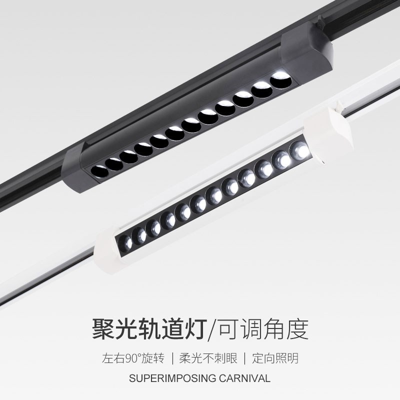 长条轨道灯led射灯店铺u商用服装店条形洗墙灯展厅超市导轨补光灯