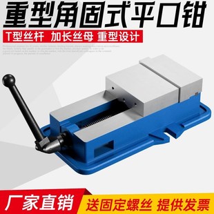 平口钳重型台虎钳夹具工业级台钳机用钳5寸 精密平口c钳虎钳角固式