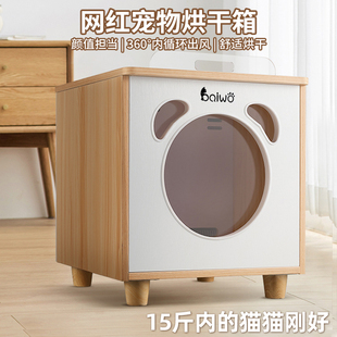 百我宠物烘干箱小型全自r动吹水机吹毛神器智能静音家用猫咪烘干