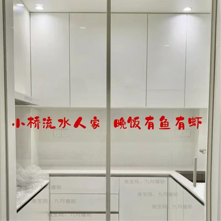 家用厨房玻璃门防撞装饰腰线阳台推拉J门移门贴纸乔迁窗花装饰贴