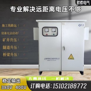 三相升压变压器线路远电压s低380v隧道远距离输送增压器降压器调