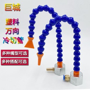 塑料冷却管机床万向竹节管可调z吹气扁嘴车床磁座吹风定型喷油管