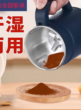 德国磨粉机研磨杯超细五谷杂粮药材打粉机干湿两用家用粉碎机神器