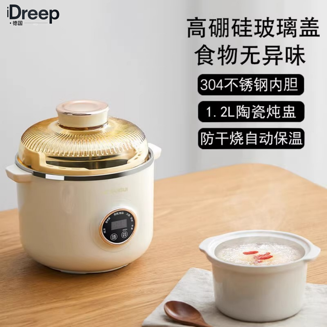 德国陶瓷电炖锅燕窝电炖盅小型婴儿煲汤全自动家用隔水炖食养生锅