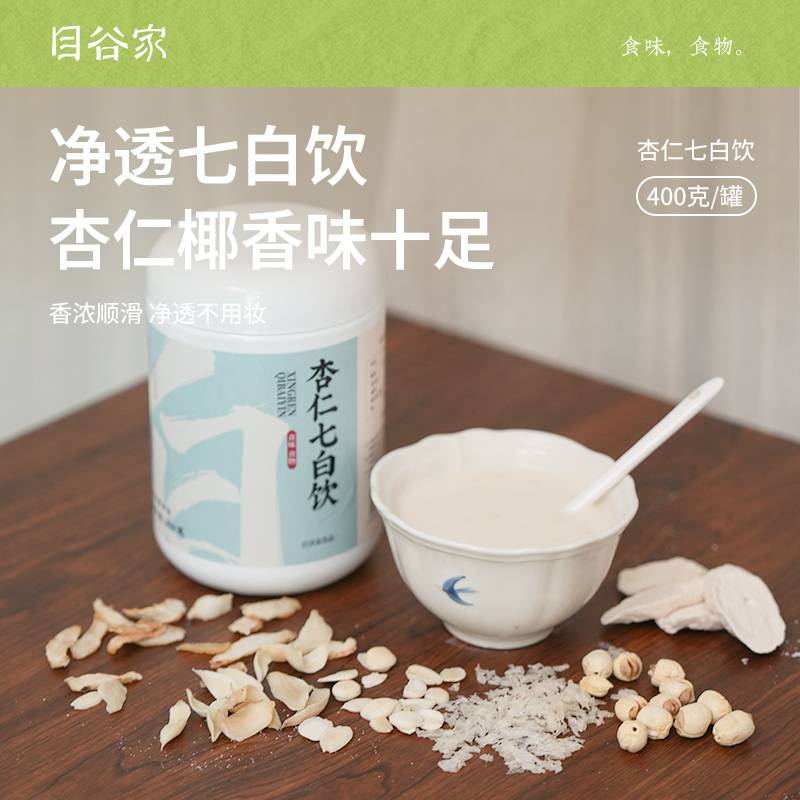 杏仁椰子七白饮杏仁银耳莲子泡水