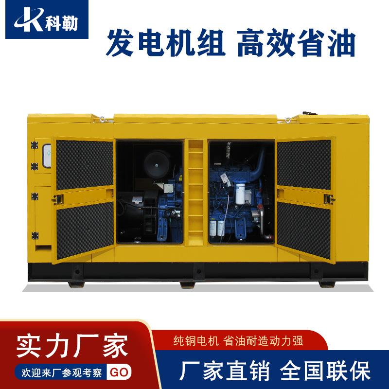 静音式柴油发电机组200/300/400/500kw千瓦三相380一键电启动工厂